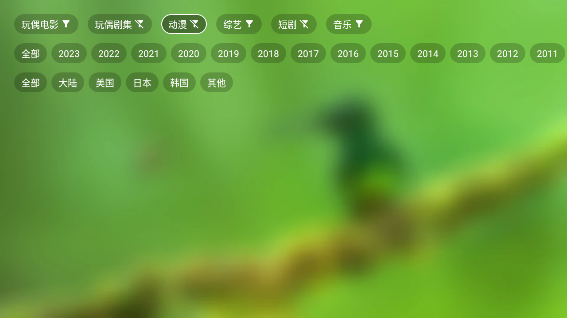 云观影视
