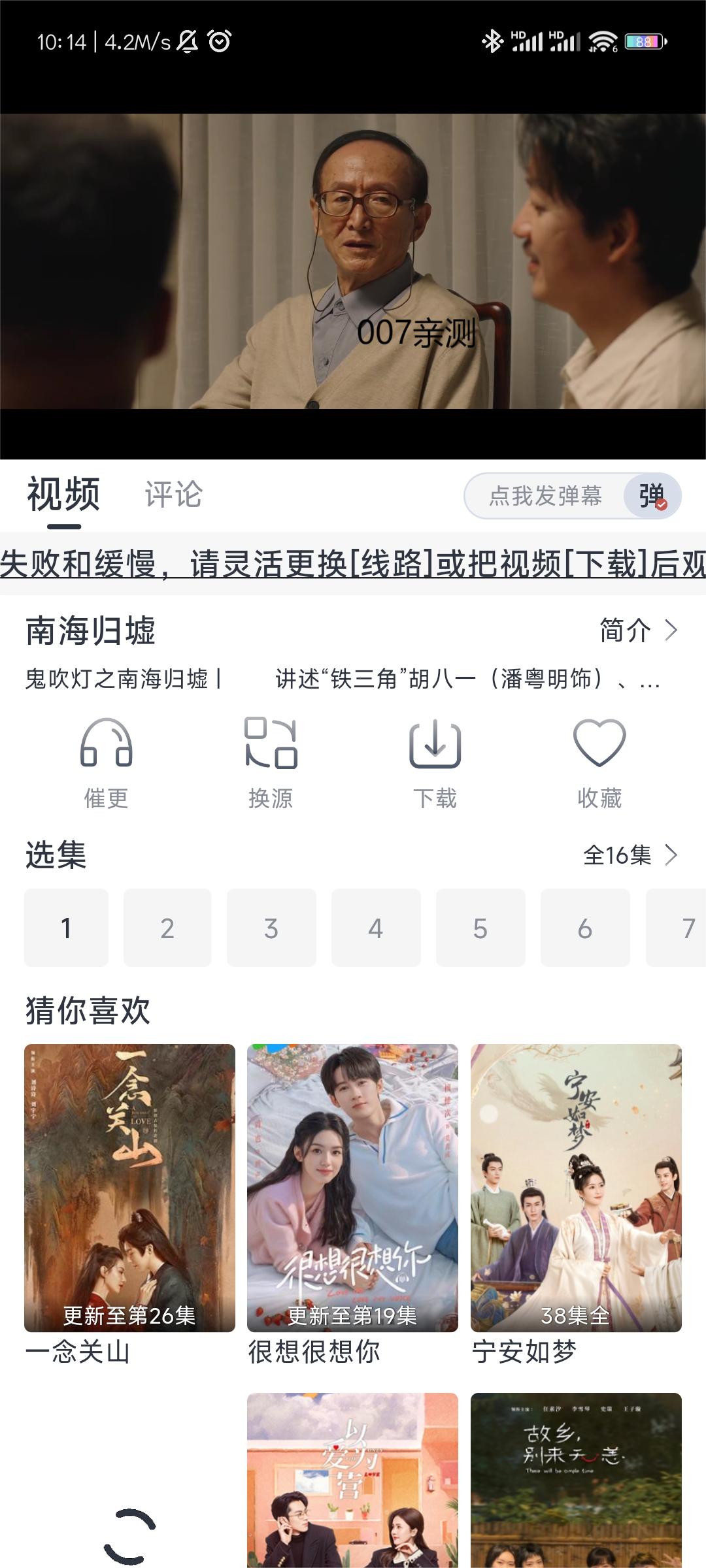 影视星球