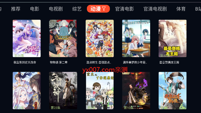 公主视频