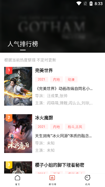 鲨鱼动漫官方版