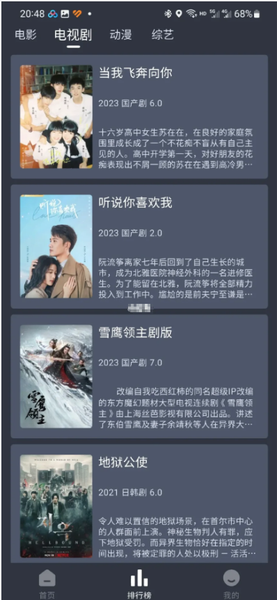 欣琪影视免费版下载安装