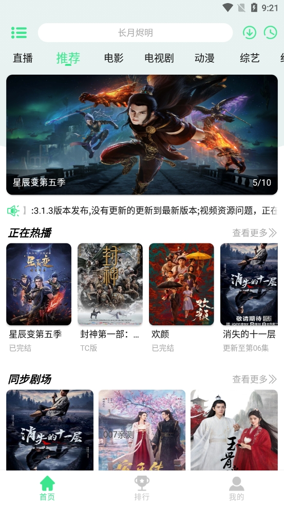 端木视频3.1