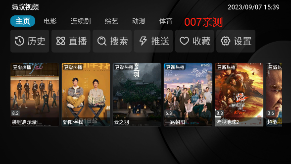 乐家影视