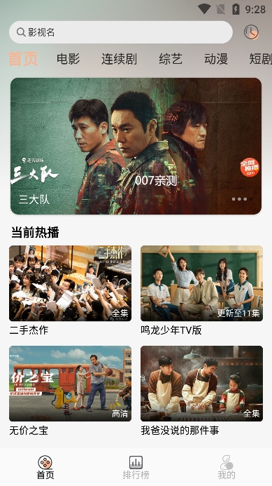 异类影视