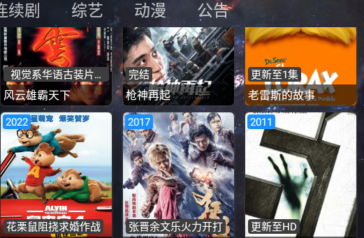 影视乐TV