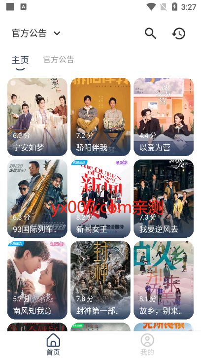 神墓视频