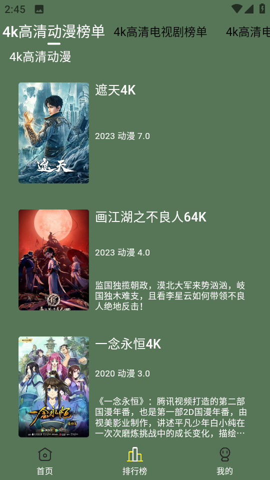 新小财神影视