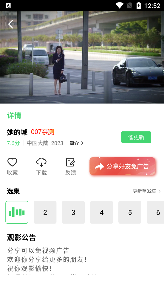 飞虫视频app最新版下载