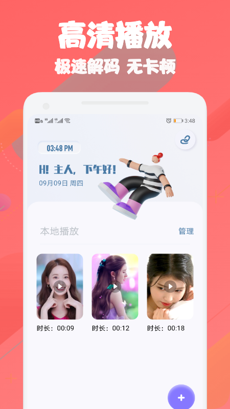 面包视频
