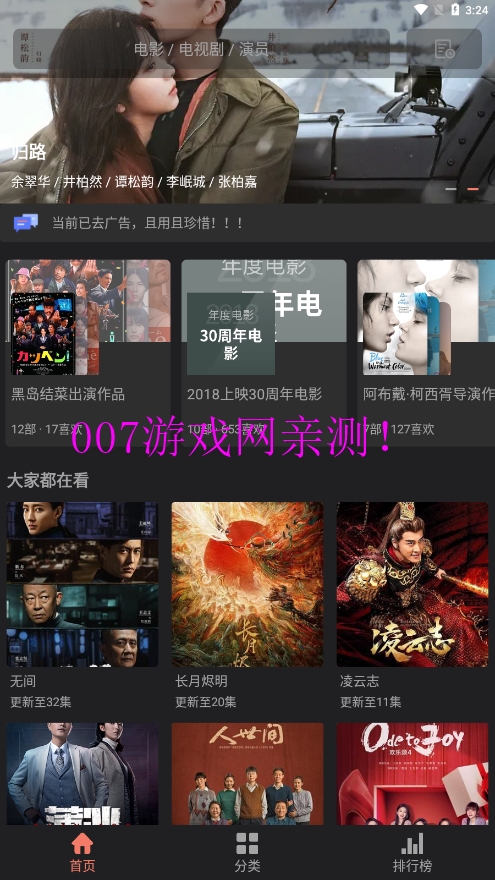 抱抱影视