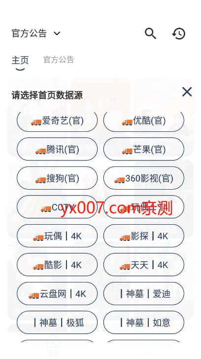 神墓视频
