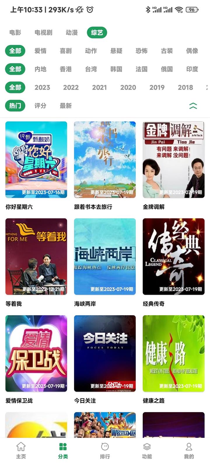 影视界