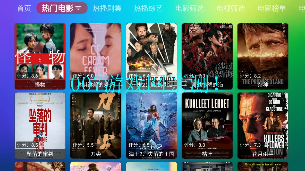 付成影视安卓版下载