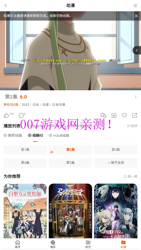 宝盒影视