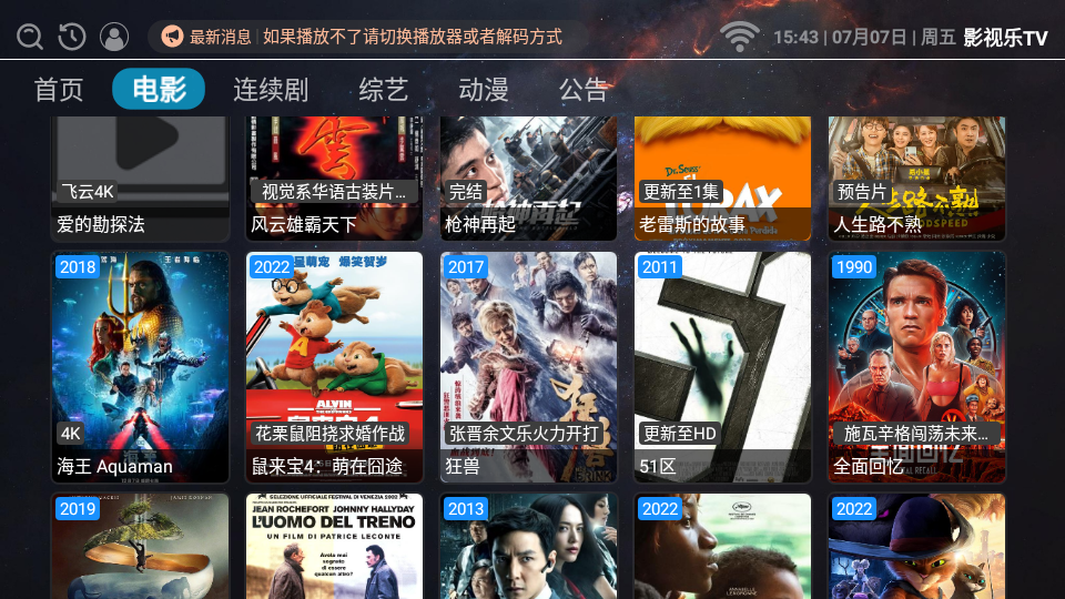 影视乐TV