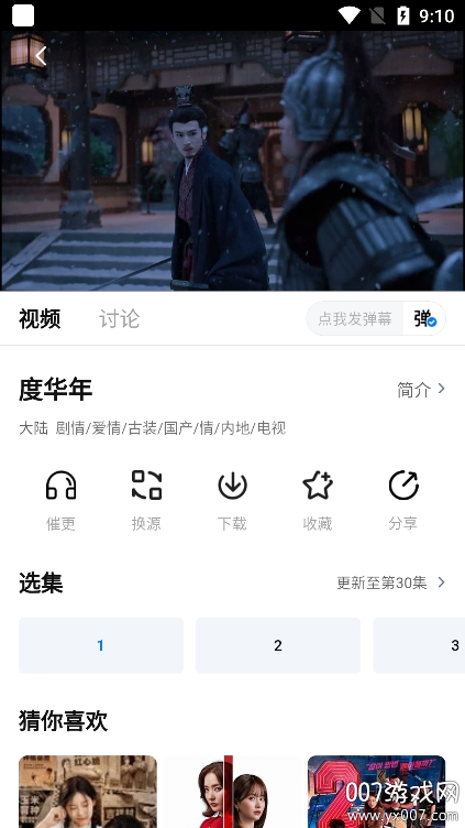 大鱼影视