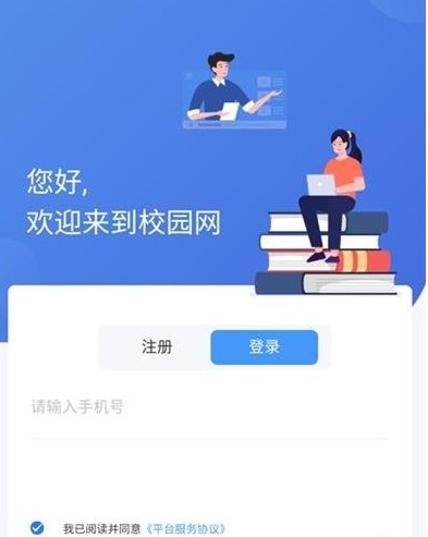未来校