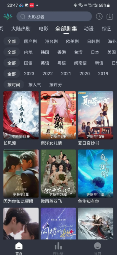 欣琪影视免费版下载安装