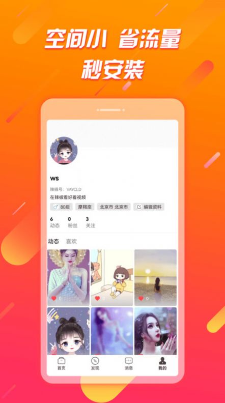 好牛短视频