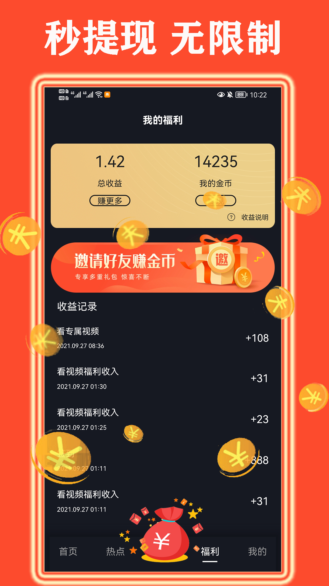 闪光短视频