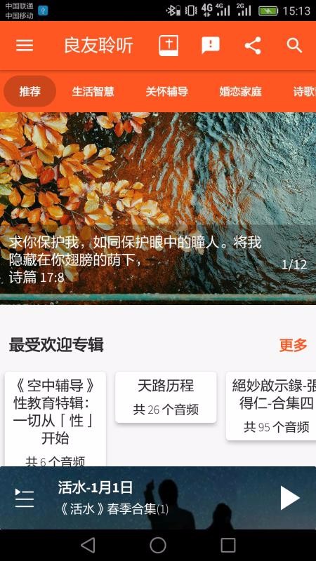 良友聆听2026