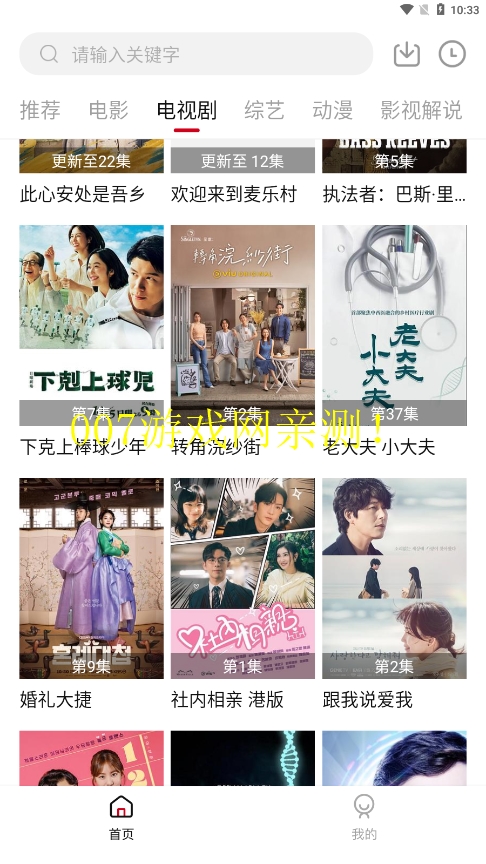 舜舜影视