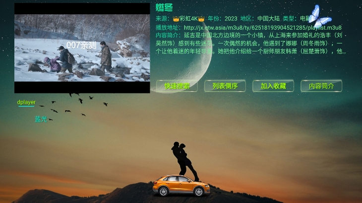 恒星影视
