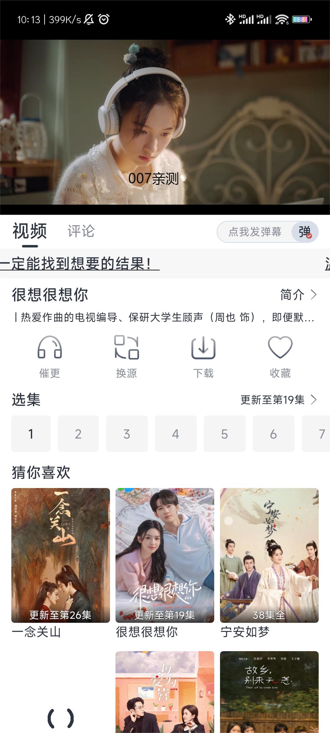 影视星球