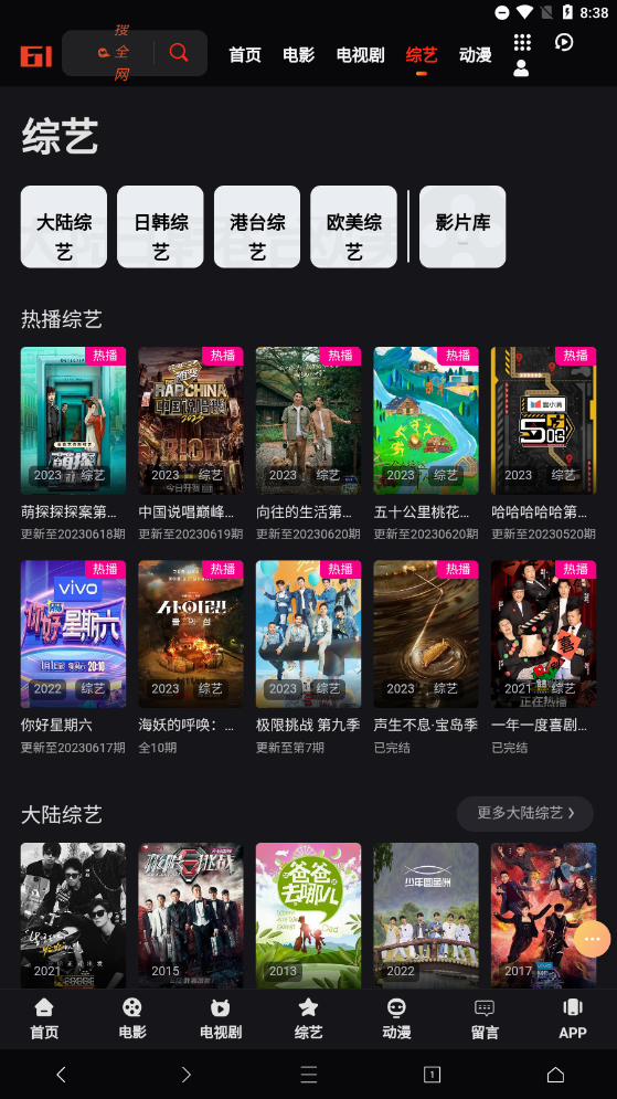 云边tv影视官方版下载