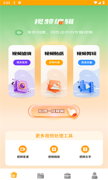 R星视频