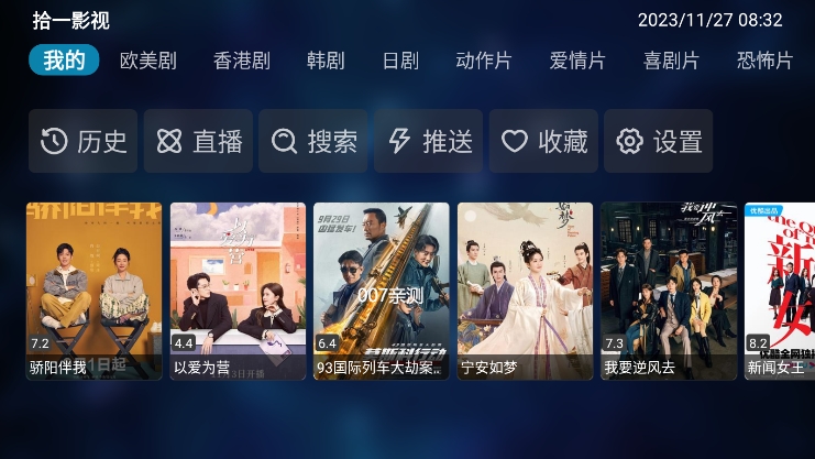拾一影视