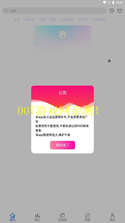 微酸云影视