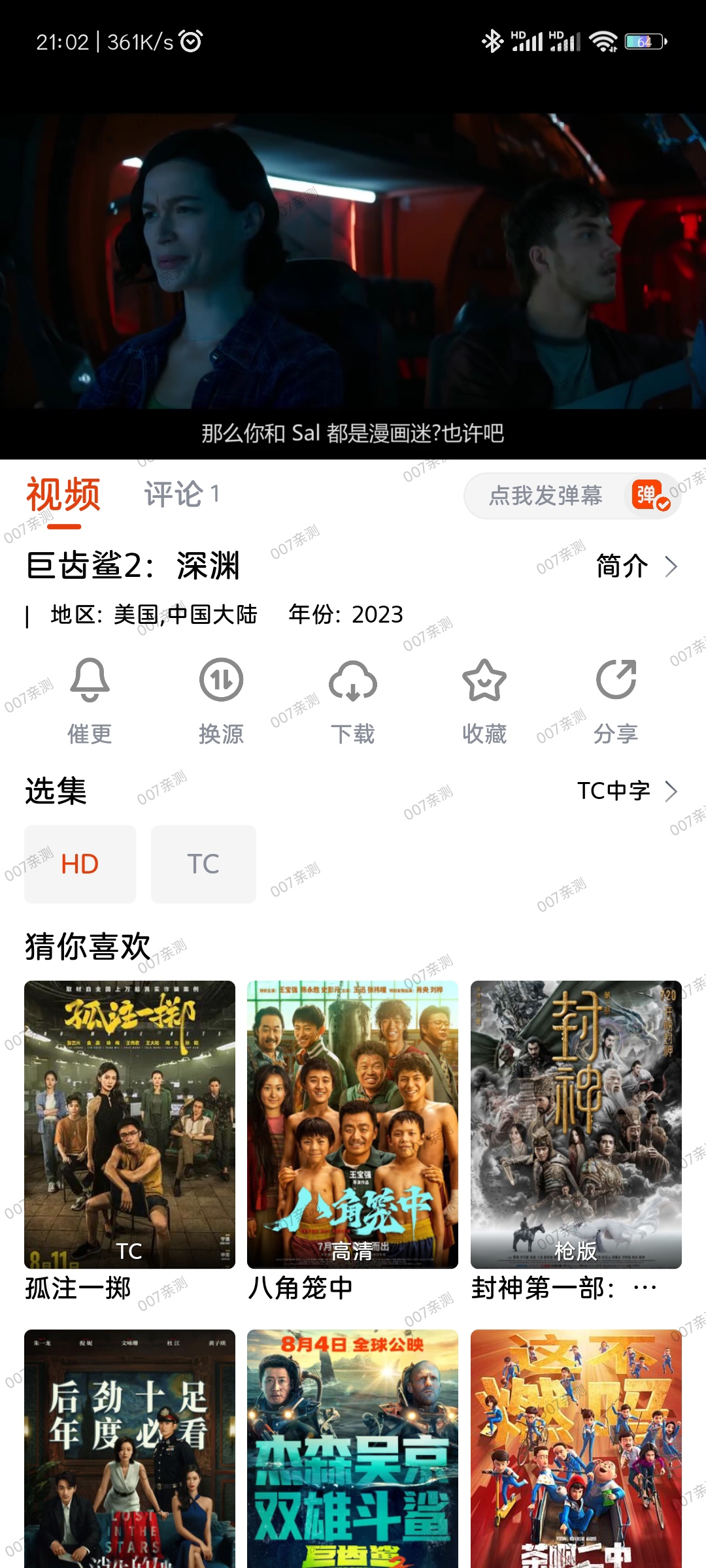 哇酷影视