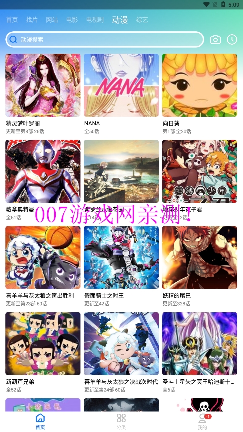 CH影视免费版app下载
