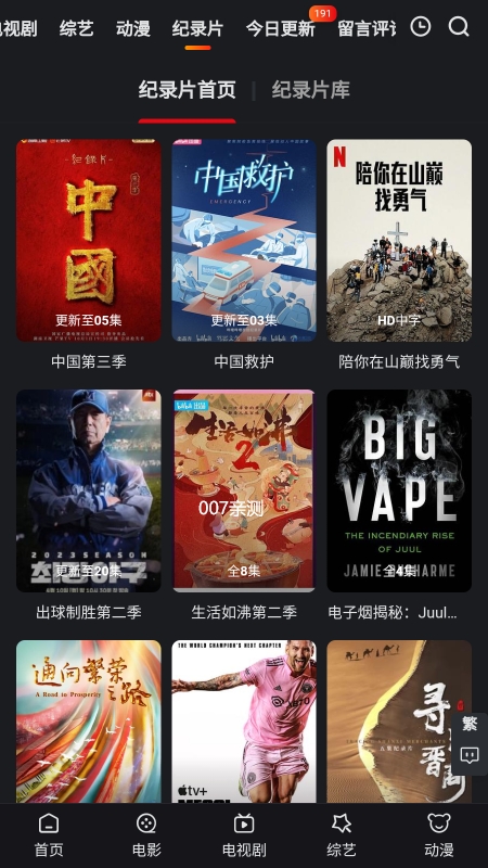 悠云影视