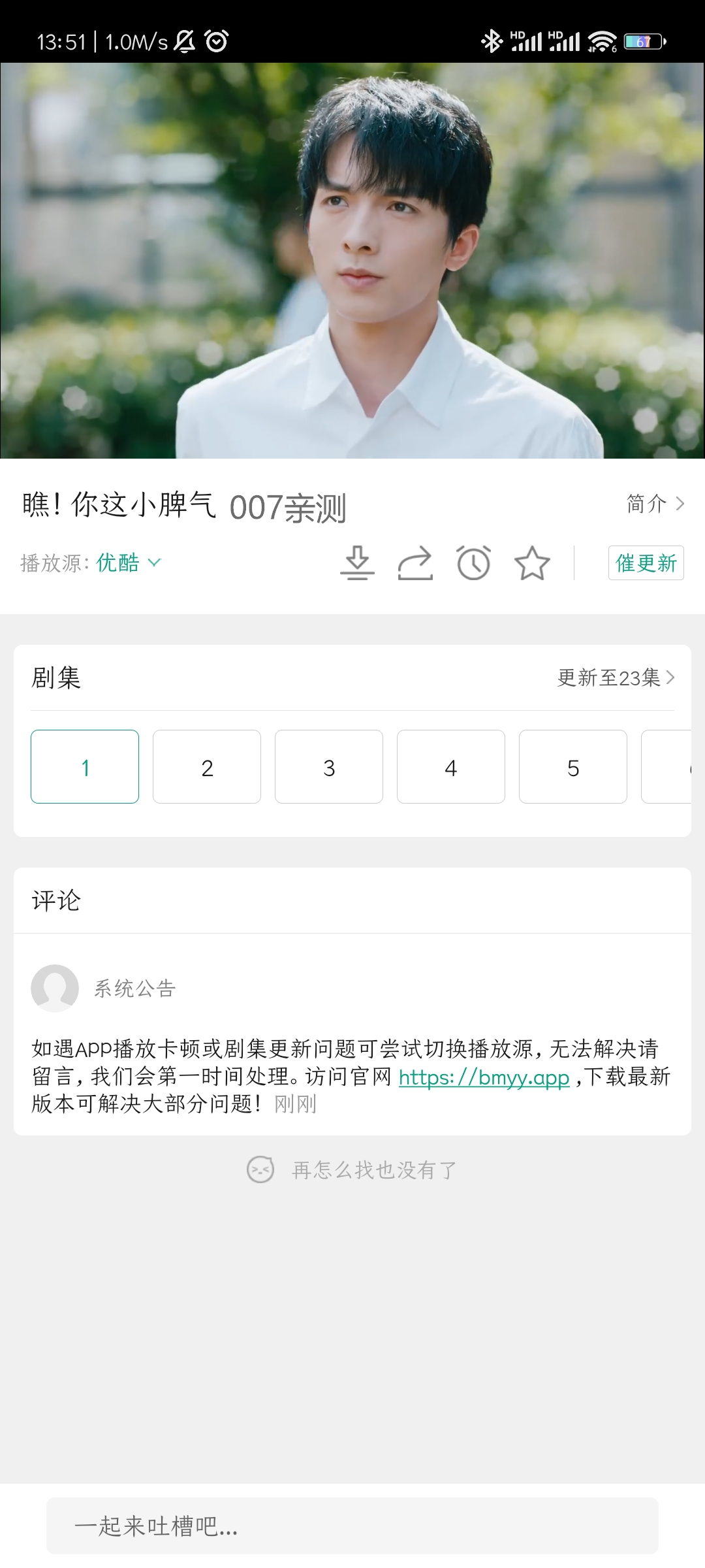 八马视频