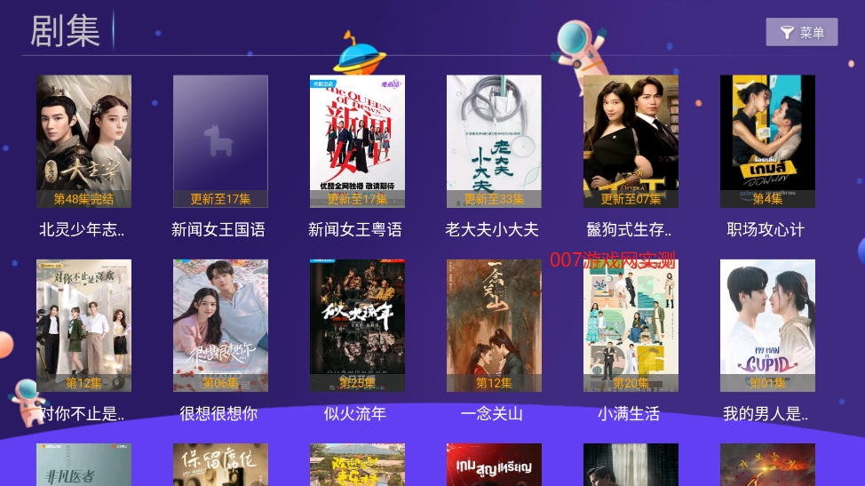 爱优腾影视