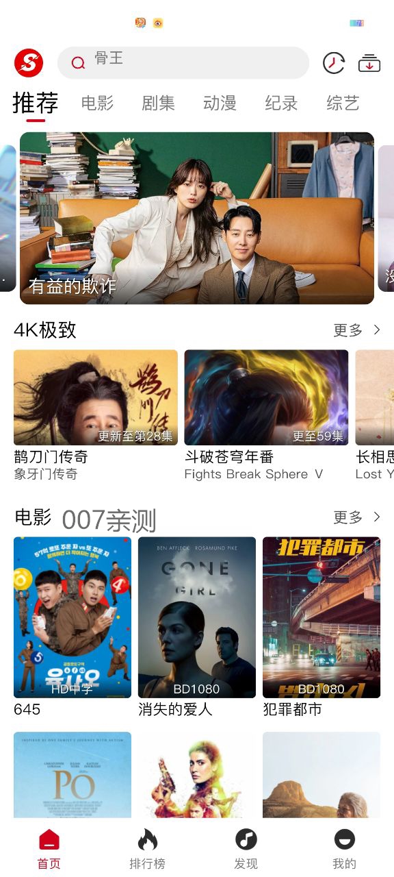 速搜视频