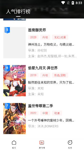 鲨鱼动漫官方版