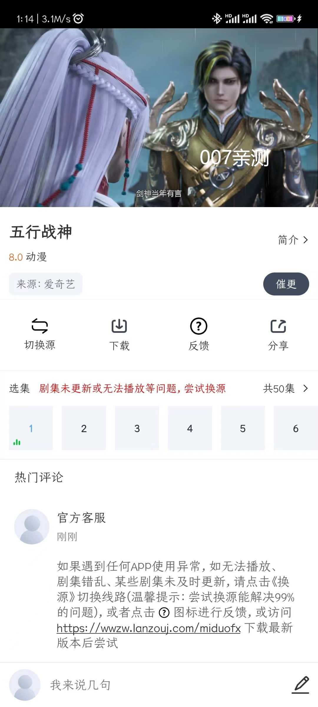 咪哆影视