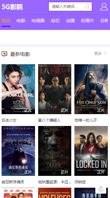 5g影院天天免费看官网版