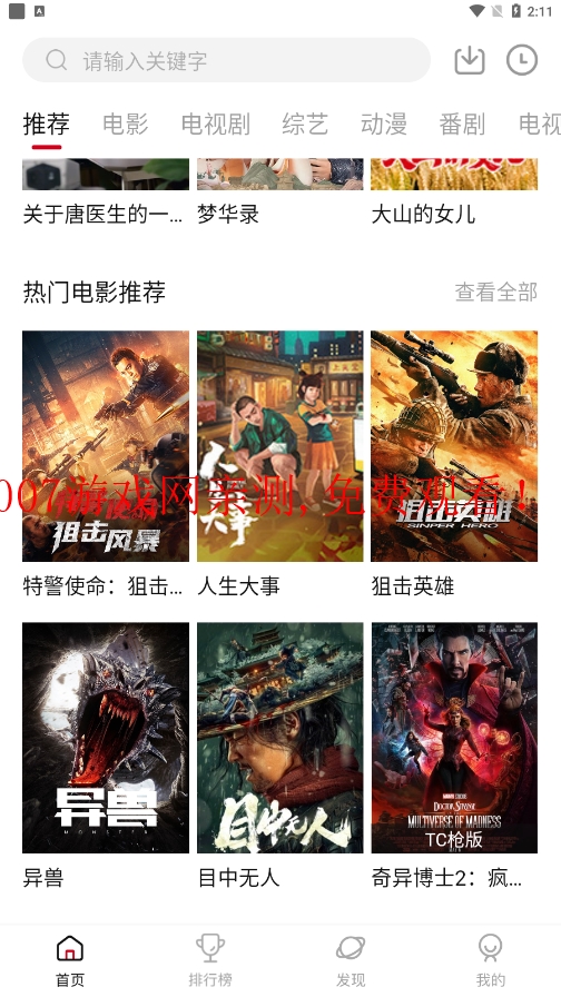 绿叶影视
