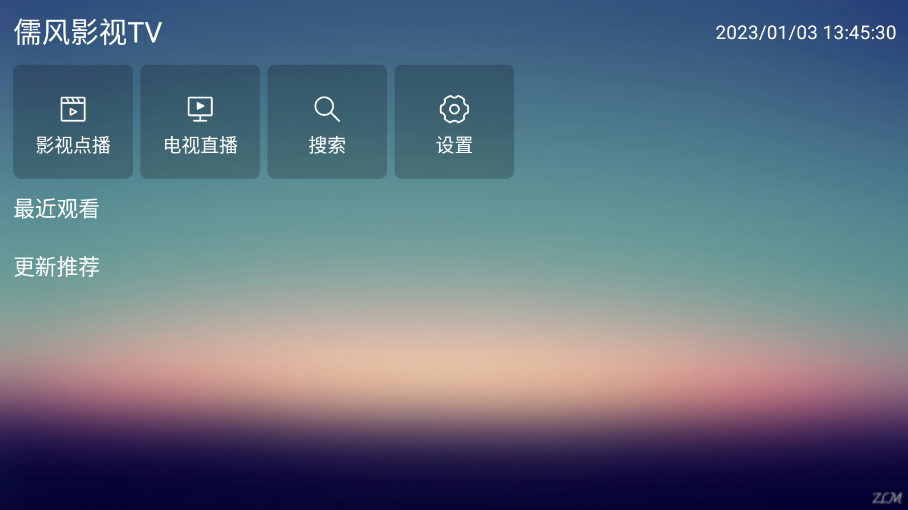 儒风影视TV