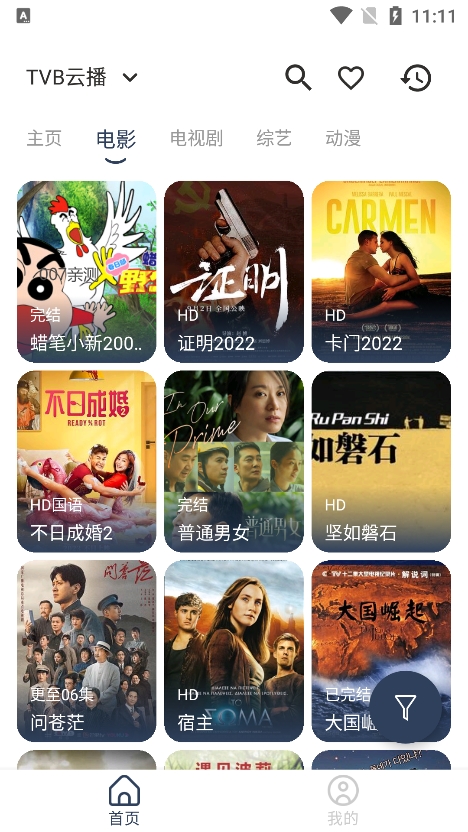 玄竹影视