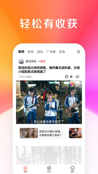 好看视频大字版app