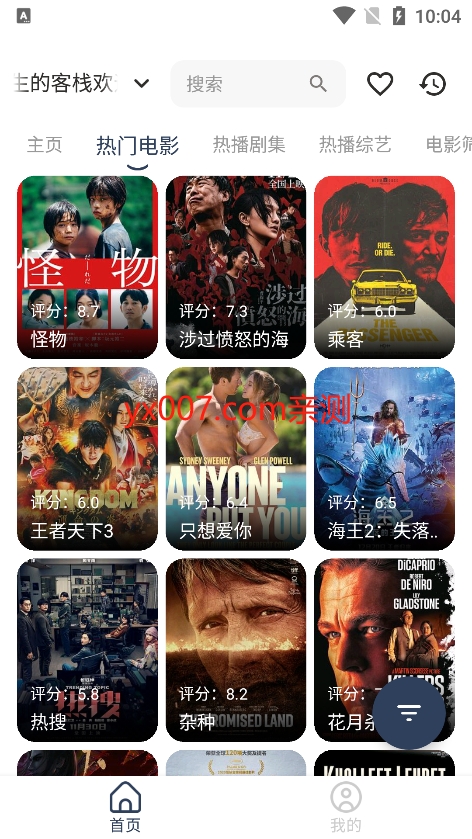余生影视手机版