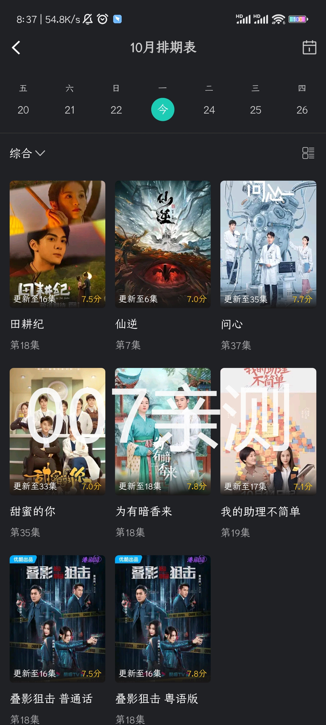 大葱视频