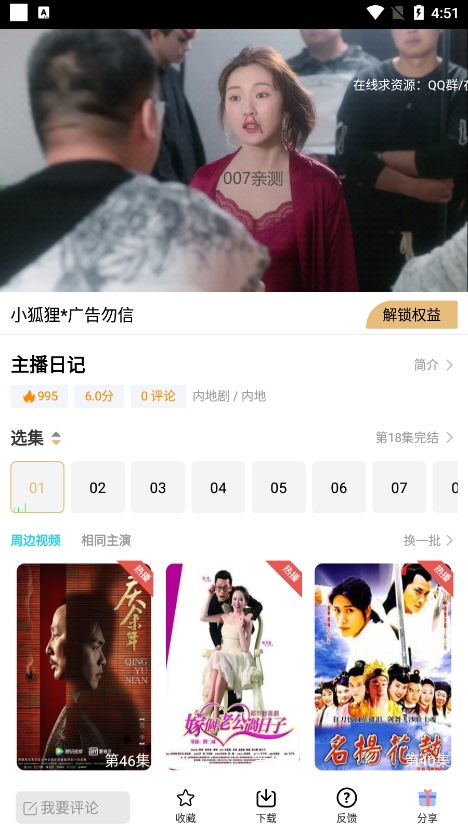 小狐狸影视