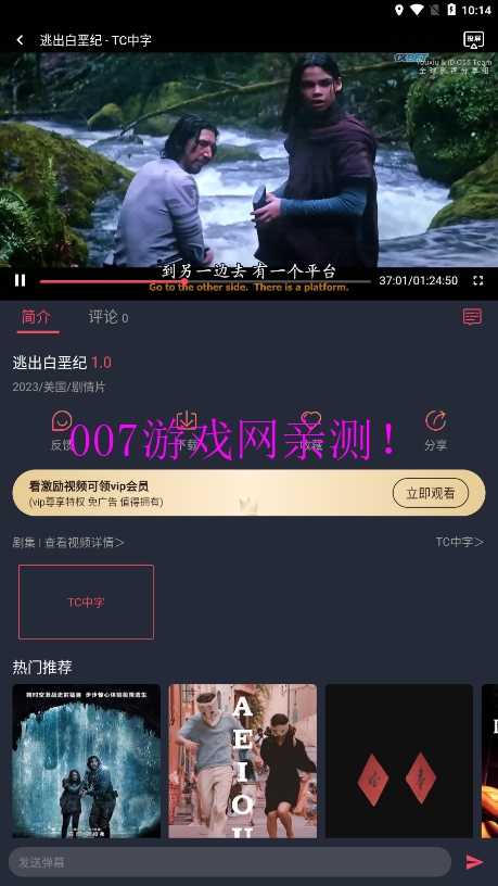 808影视