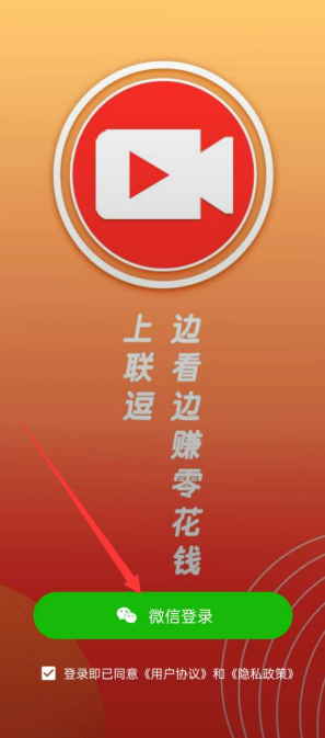 联逗视频